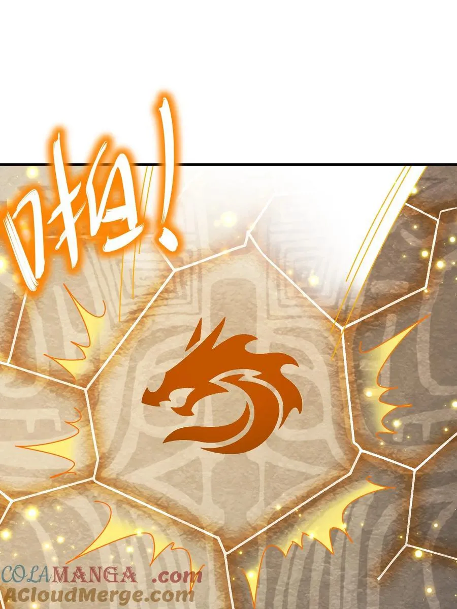 绝色道侣都说吾皇体质无敌漫画44漫画,261 且听龙吟1图