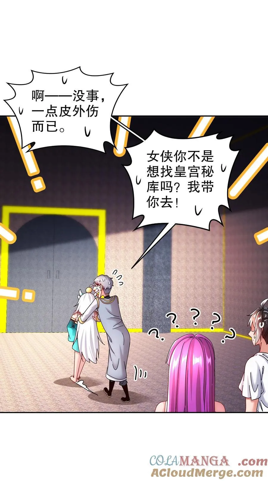 绝色道侣都说吾皇体质无敌漫画44漫画,242 触我逆鳞者，死！1图