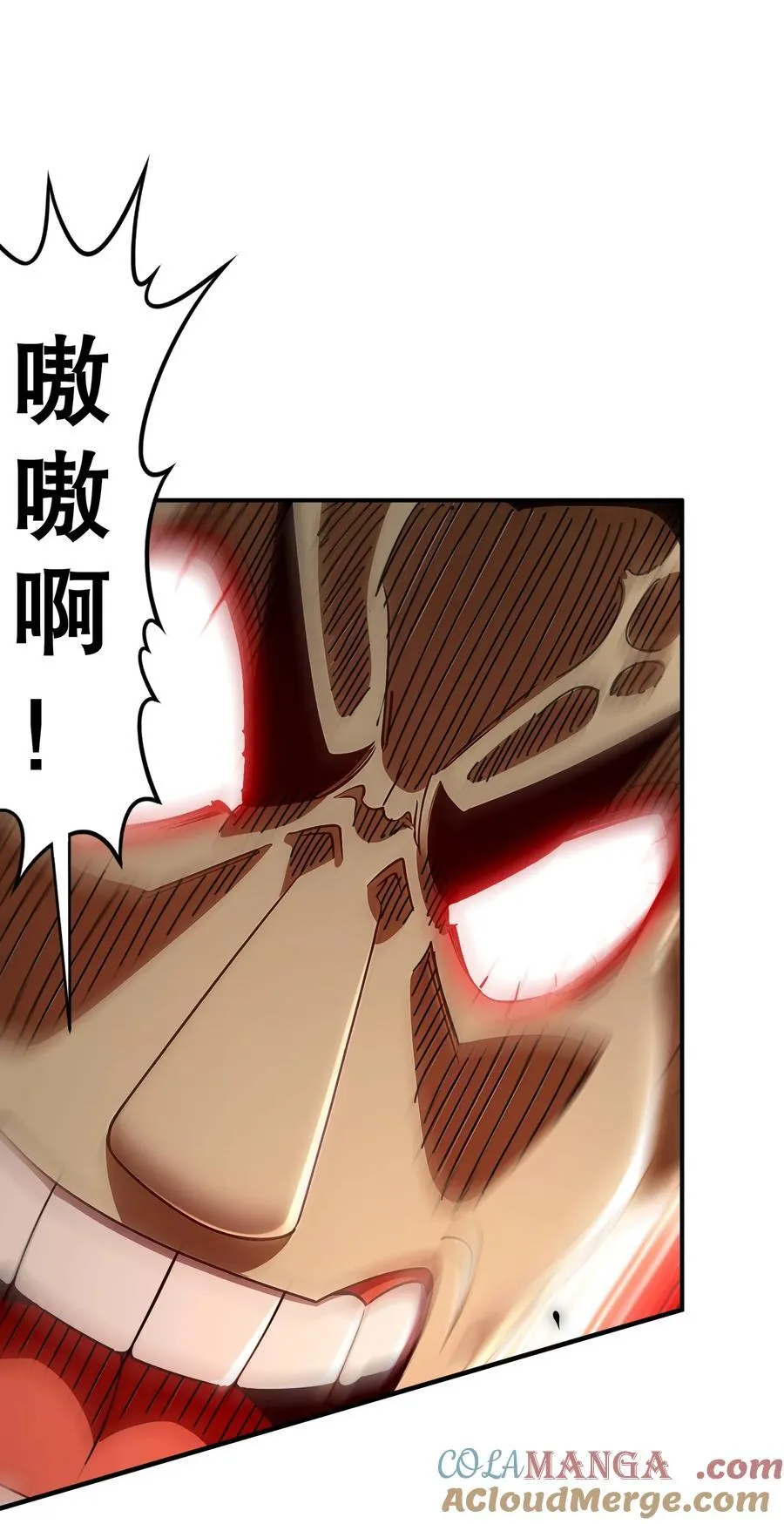 绝色道侣都说吾皇体质无敌漫画44漫画,260 我们又被玩弄了1图