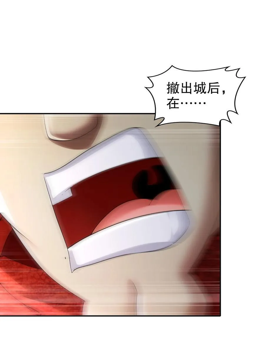 绝色道侣都说吾皇体质无敌漫画44漫画,239 高端老六，攻其必救2图