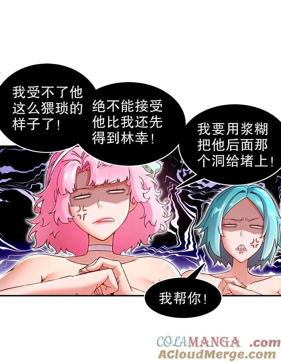 绝色道侣都说吾皇体质无敌漫画44漫画,267 我亏欠的那个男人1图