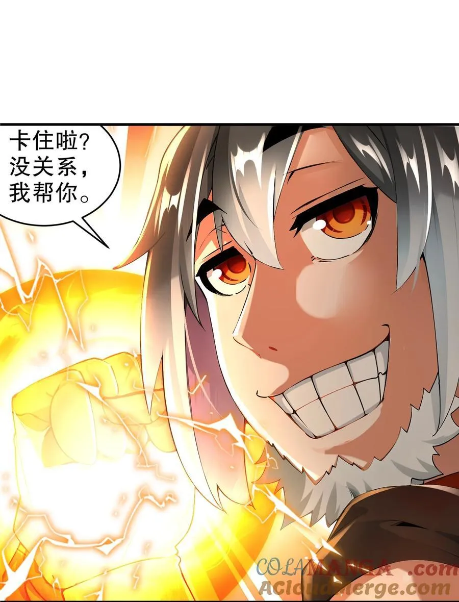 绝色道侣都说吾皇体质无敌漫画44漫画,269 看我最后一勃！1图