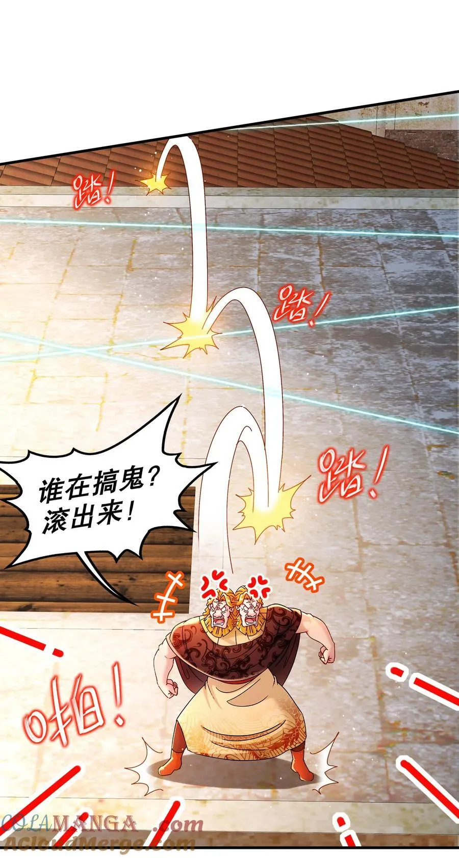 绝色道侣都说吾皇体质无敌漫画44漫画,243 你给我脑子干烧了1图