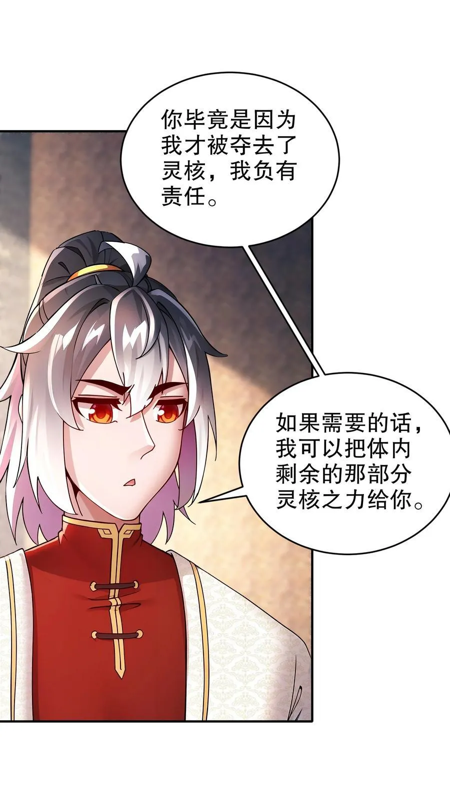 绝色道侣都说吾皇体质无敌漫画44漫画,248 我保你名垂千古2图