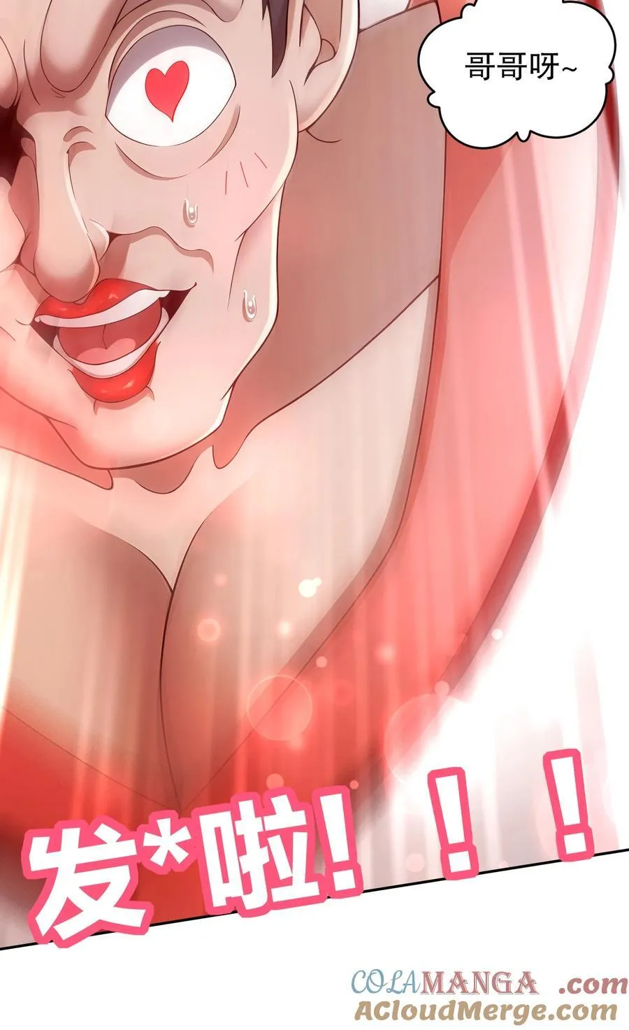 绝色道侣52话漫画,254 我要被榨干了！1图