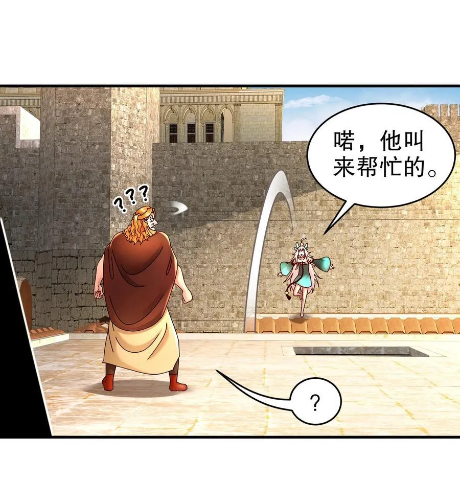 绝色道侣都说吾皇体质无敌漫画44漫画,243 你给我脑子干烧了2图