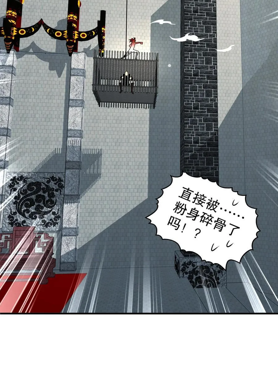 绝色道侣都说吾皇体质无敌漫画44漫画,269 看我最后一勃！2图