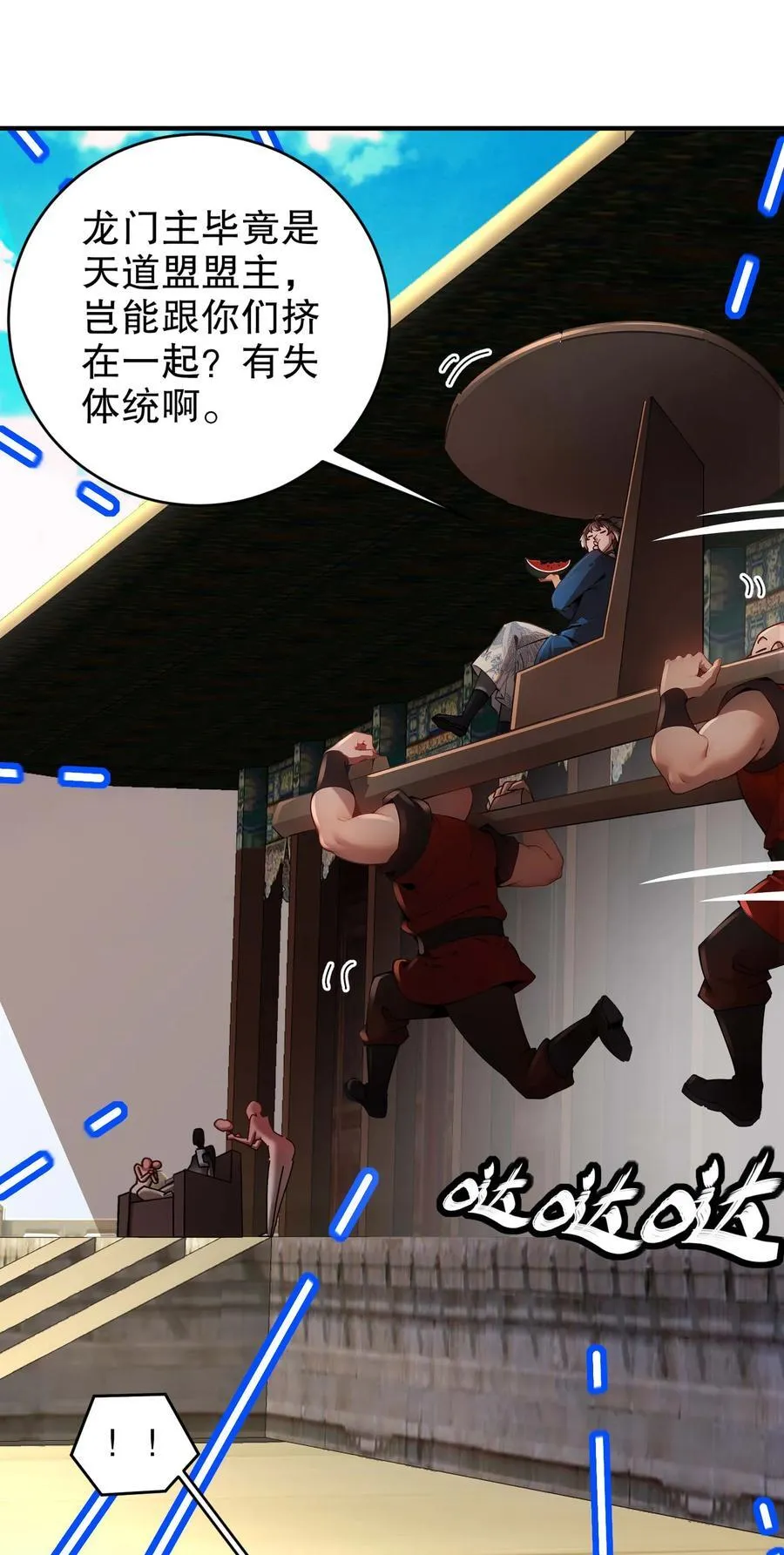 绝色道侣都说吾皇体质无敌漫画44漫画,270 七派逼宫2图