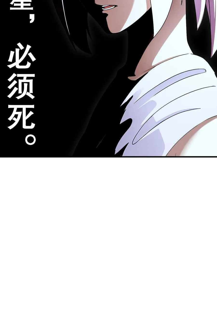 绝色道侣都说吾皇体质无敌漫画44漫画,242 触我逆鳞者，死！2图