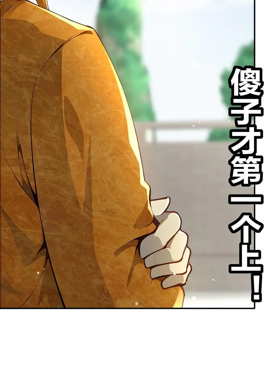 绝色道侣都说吾皇体质无敌漫画44漫画,271 无解阳谋2图