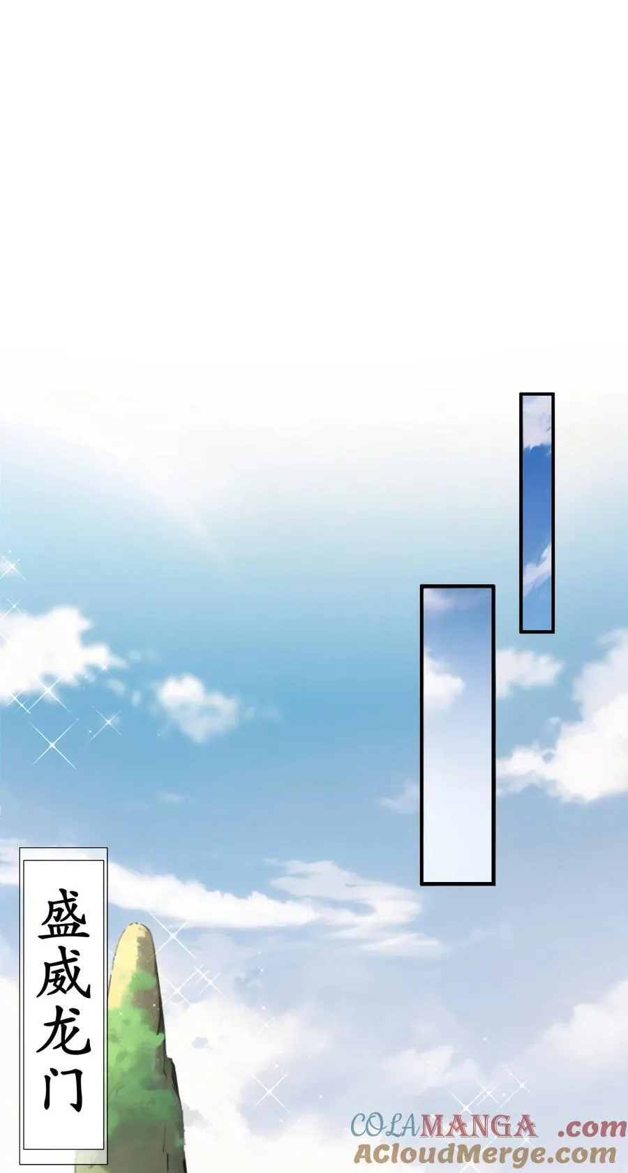 绝色道侣都说吾皇体质无敌漫画44漫画,268 谁赞成，谁反对？1图