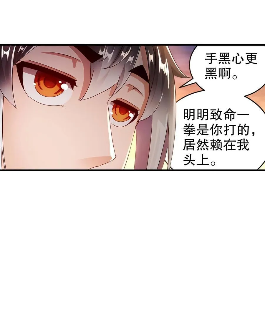 绝色道侣52话漫画,264 认真干架2图