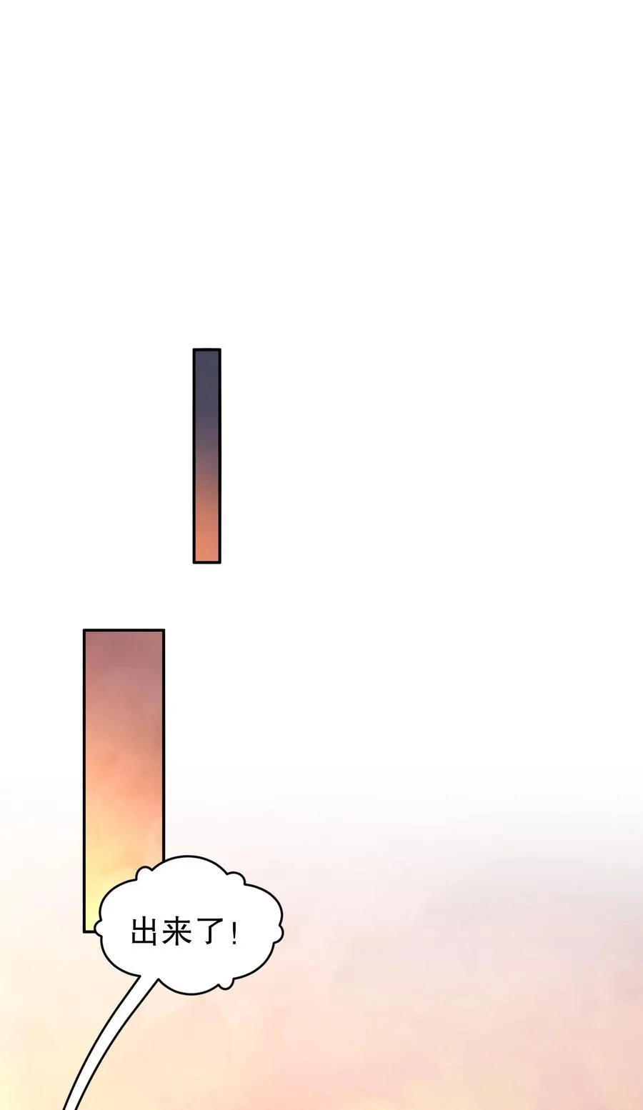 绝色道侣都说吾皇体质无敌漫画44漫画,267 我亏欠的那个男人2图