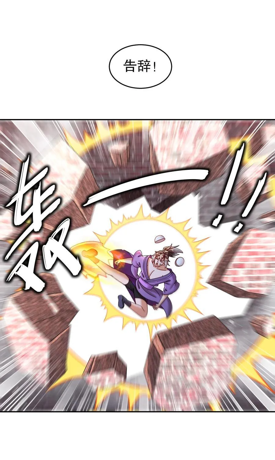 绝色道侣都说吾皇体质无敌免费阅读漫画,254 我要被榨干了！2图
