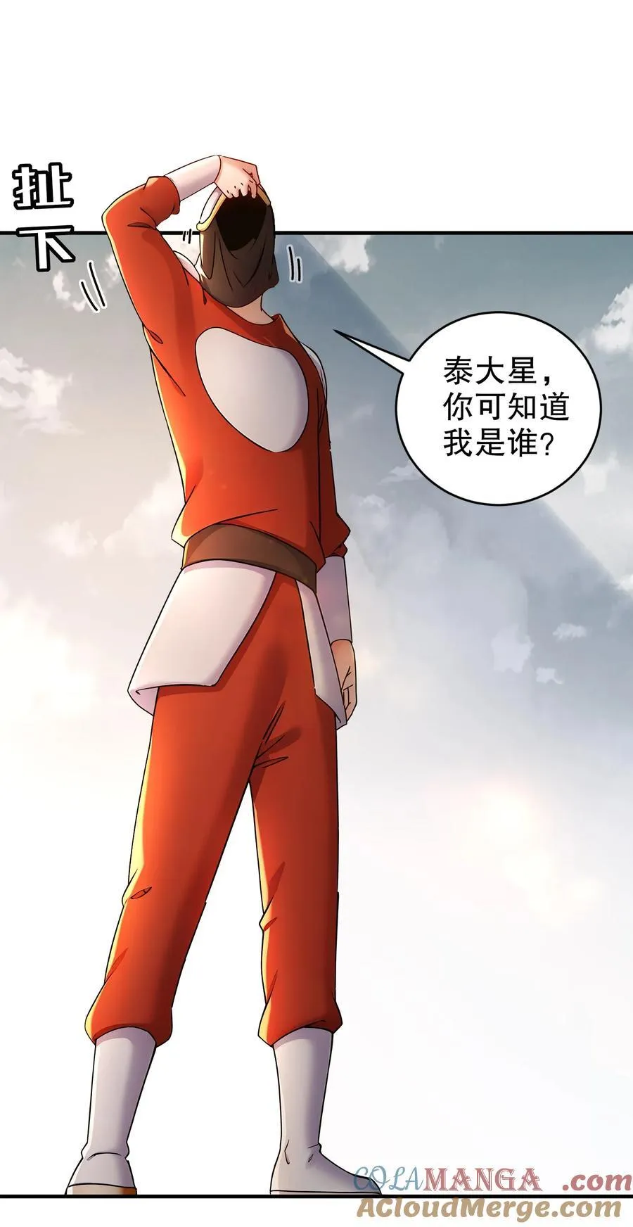 绝色道侣都说吾皇体质无敌漫画44漫画,243 你给我脑子干烧了1图