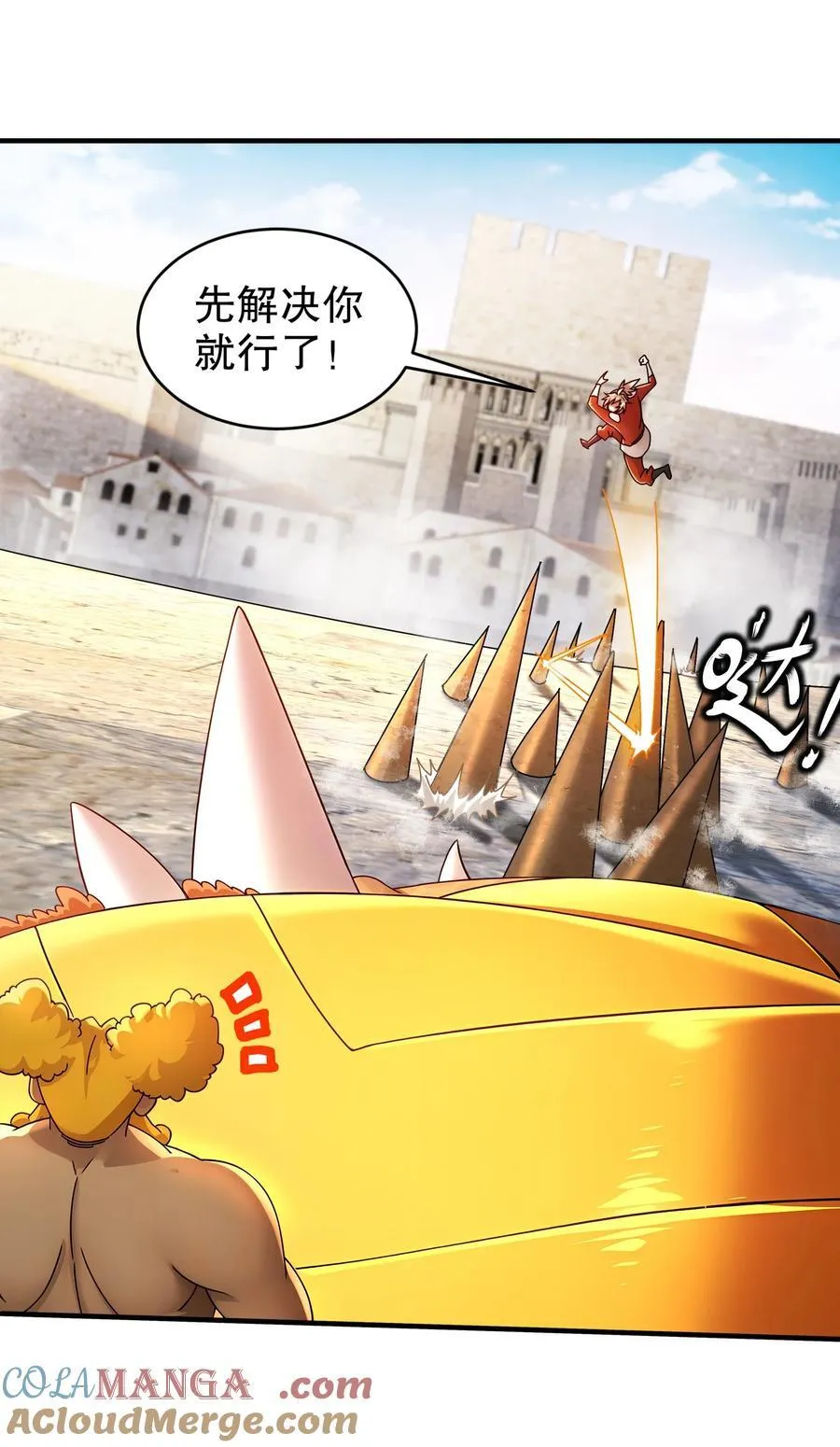 绝色道侣都说吾皇体质无敌免费阅读漫画,245 不要插嘴啊！1图