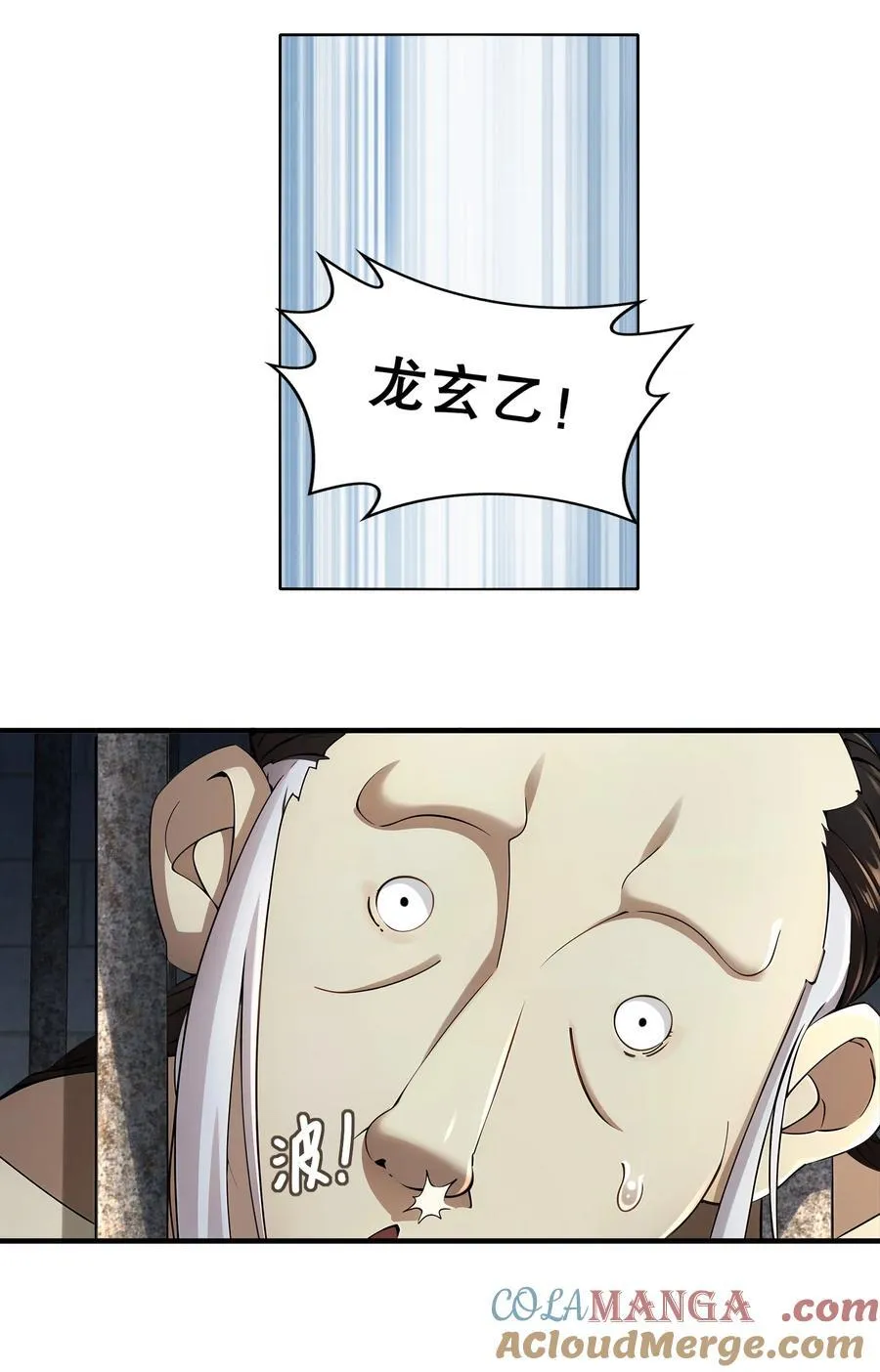 绝色道侣52话漫画,268 谁赞成，谁反对？1图