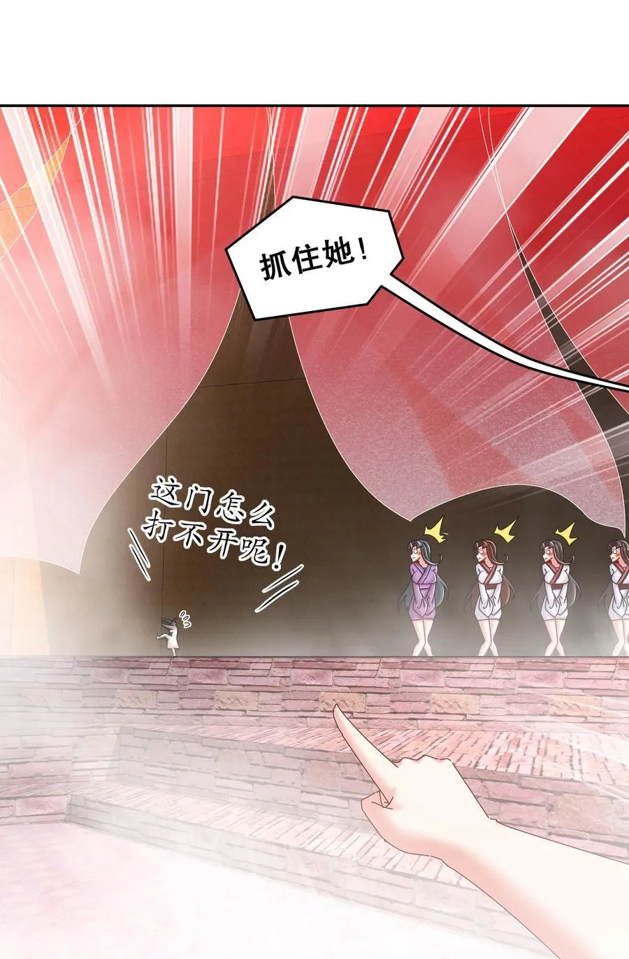 绝色道侣都说吾皇体质无敌漫画44漫画,254 我要被榨干了！2图