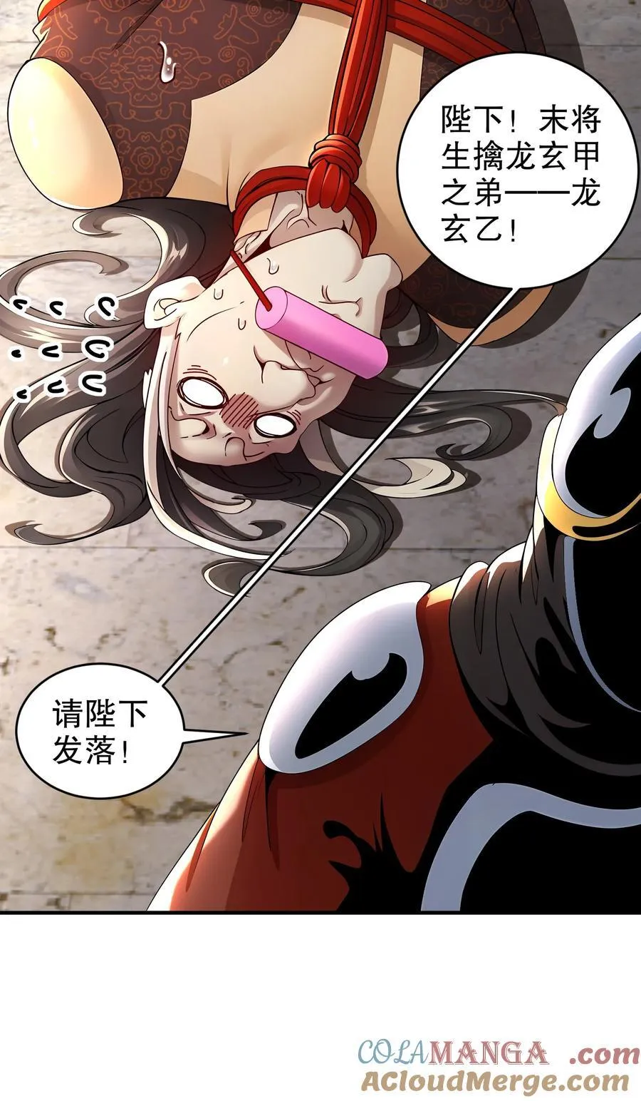 绝色道侣都说吾皇体质无敌漫画44漫画,239 高端老六，攻其必救1图