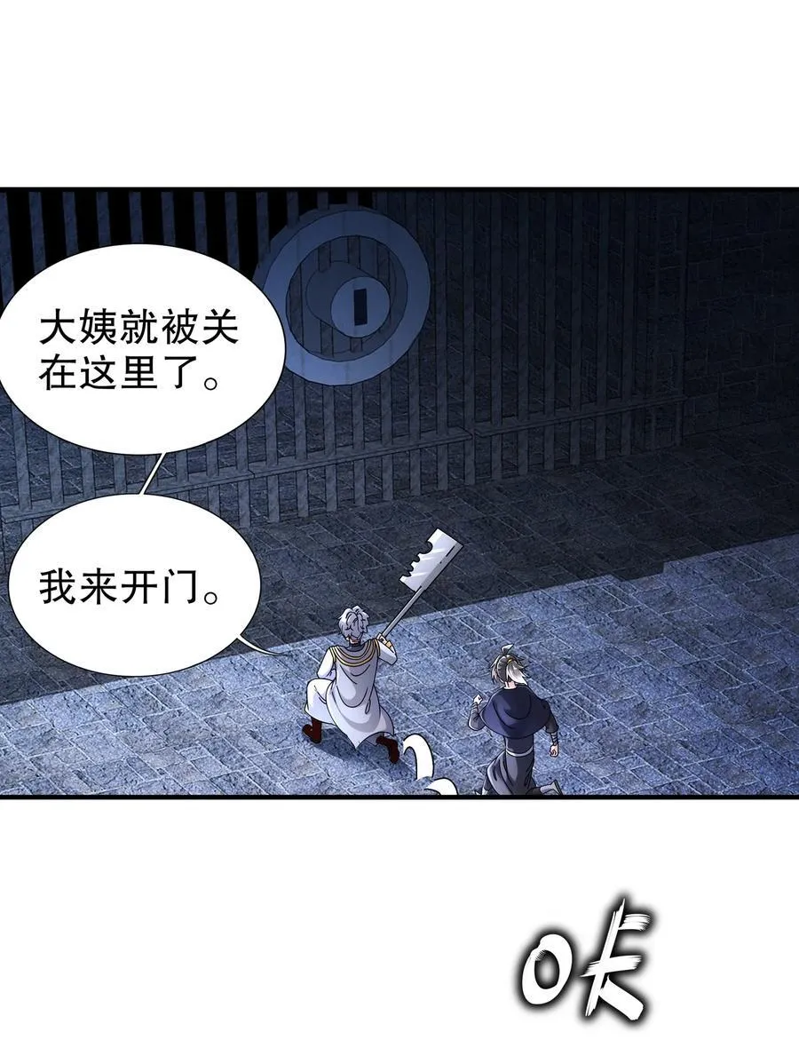 绝色道侣都说吾皇体质无敌漫画44漫画,239 高端老六，攻其必救2图