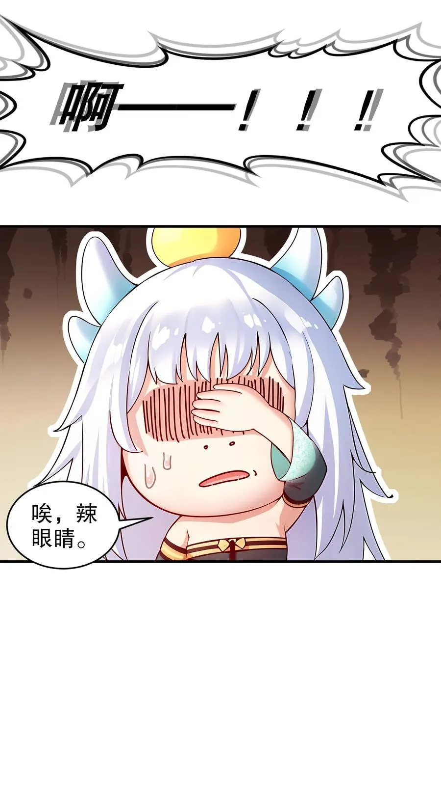 绝色道侣都说吾皇体质无敌漫画44漫画,245 不要插嘴啊！2图