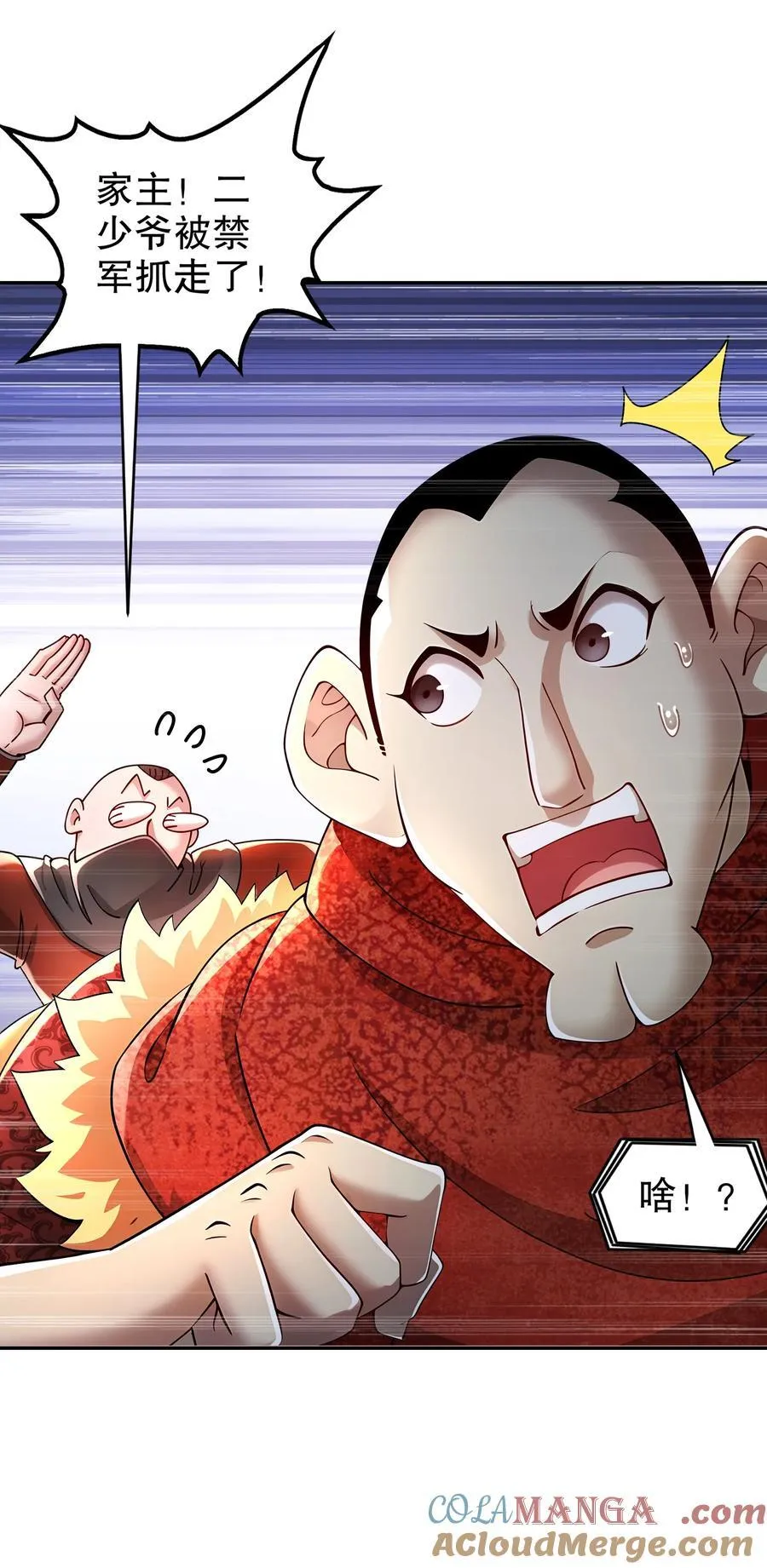 绝色道侣都说吾皇体质无敌漫画44漫画,239 高端老六，攻其必救1图