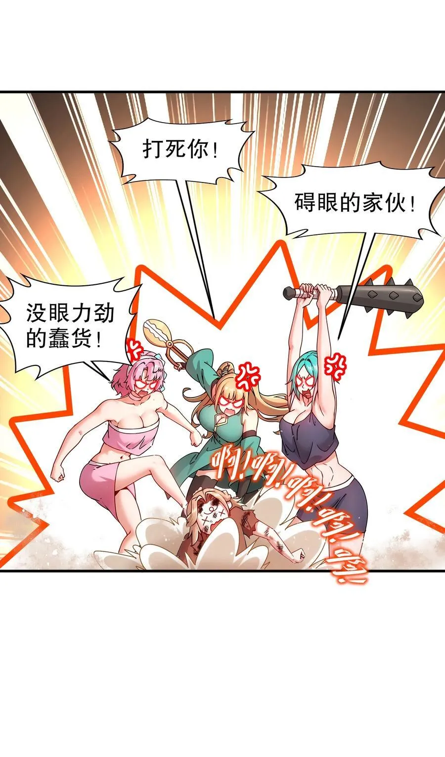 绝色道侣都说吾皇体质无敌漫画44漫画,267 我亏欠的那个男人2图