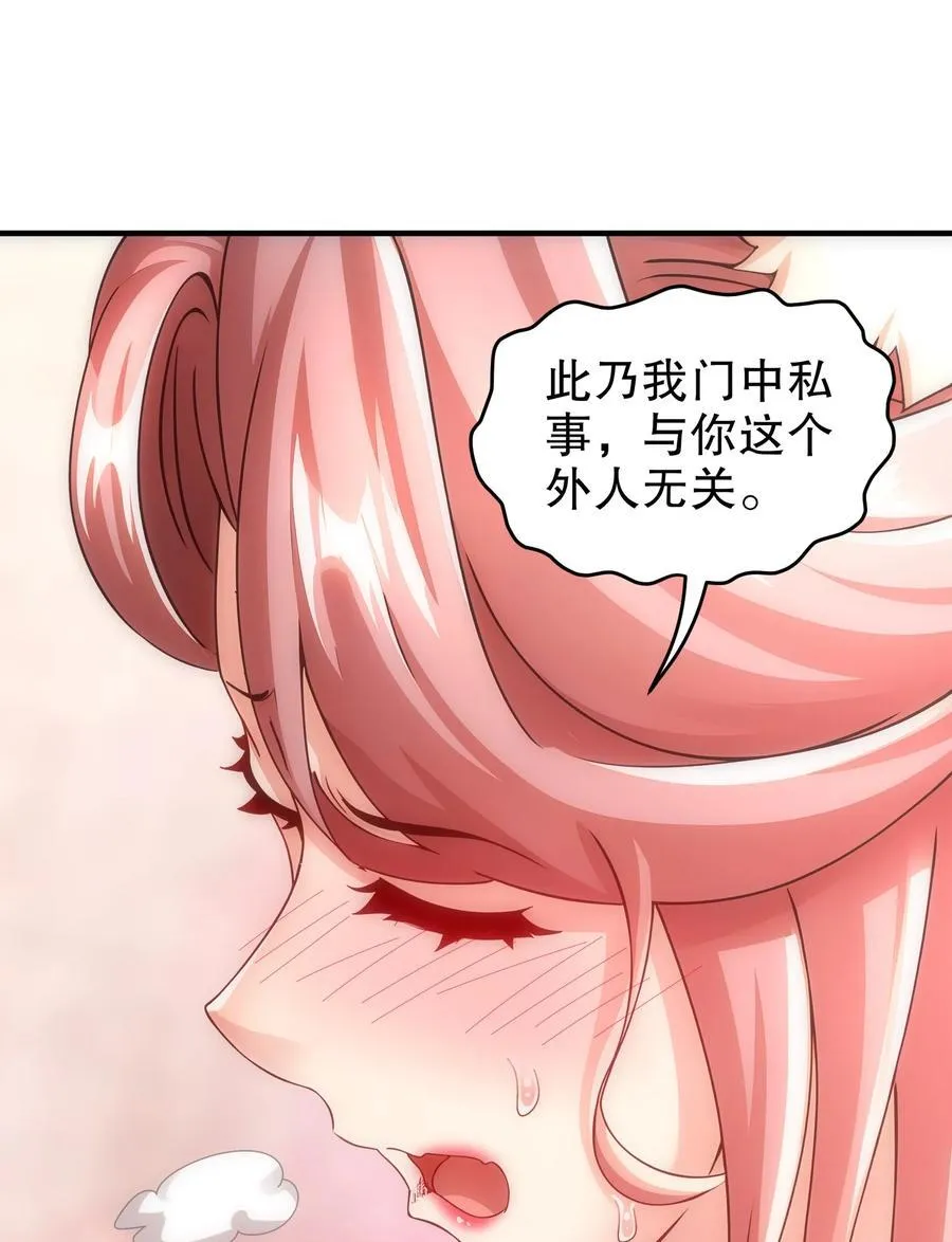 绝色道侣都说吾皇体质无敌免费阅读漫画,255 玩个角色扮演吧2图