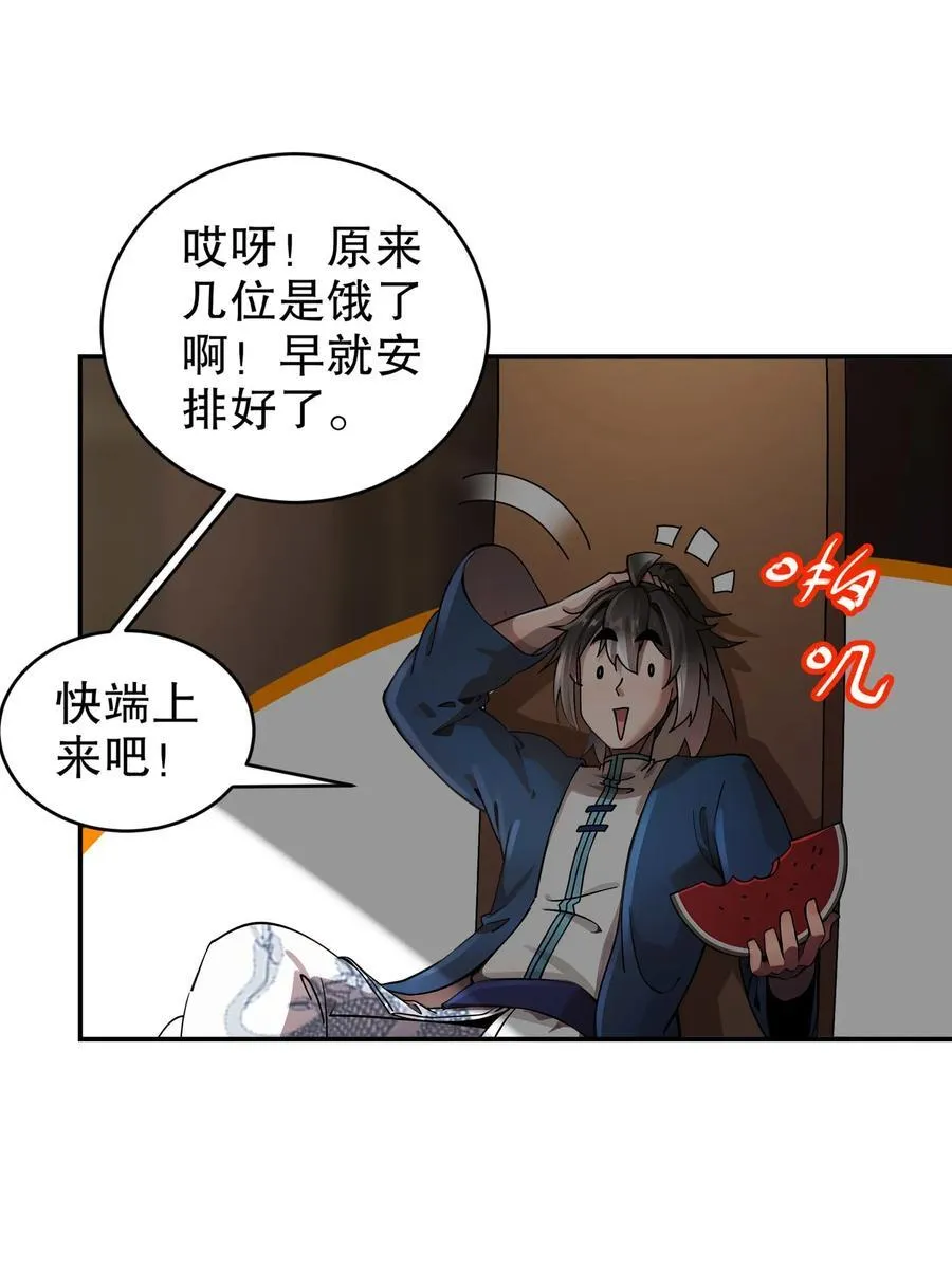 绝色道侣都说吾皇体质无敌漫画44漫画,270 七派逼宫2图