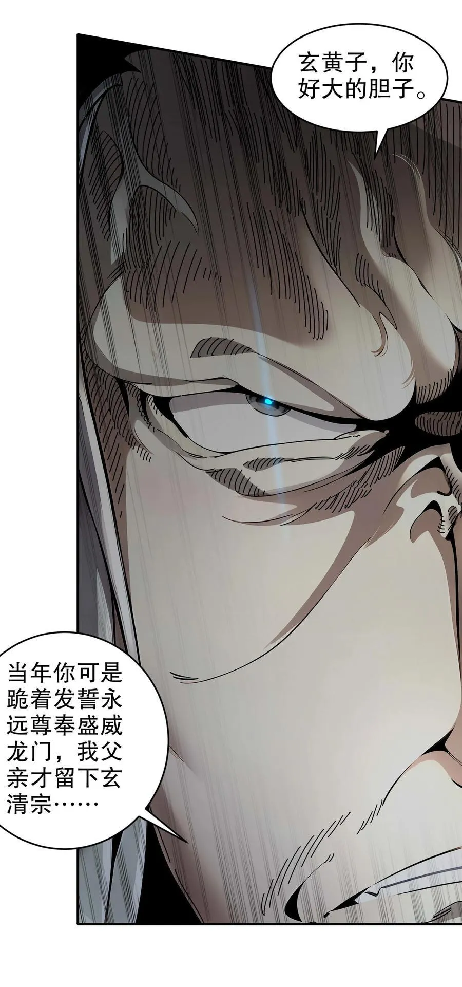 绝色道侣都说吾皇体质无敌漫画44漫画,270 七派逼宫2图
