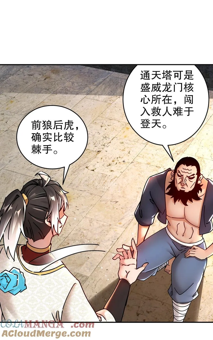 绝色道侣都说吾皇体质无敌免费阅读漫画,248 我保你名垂千古1图