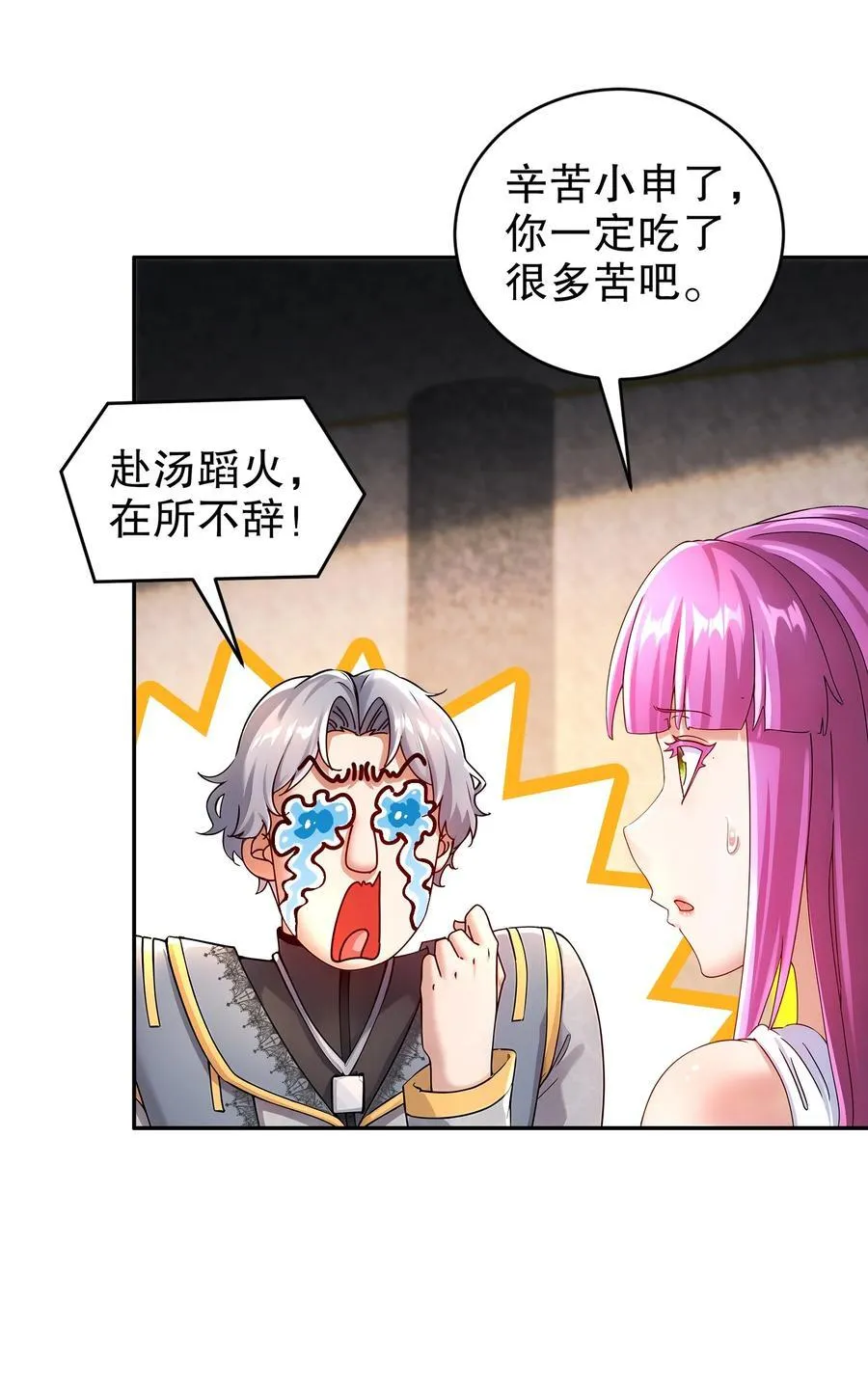 绝色道侣都说吾皇体质无敌漫画44漫画,242 触我逆鳞者，死！2图