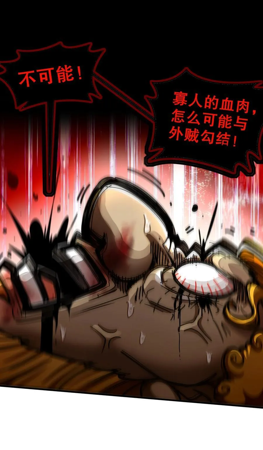 绝色道侣都说吾皇体质无敌漫画44漫画,246 我是个信守诺言的男人！2图