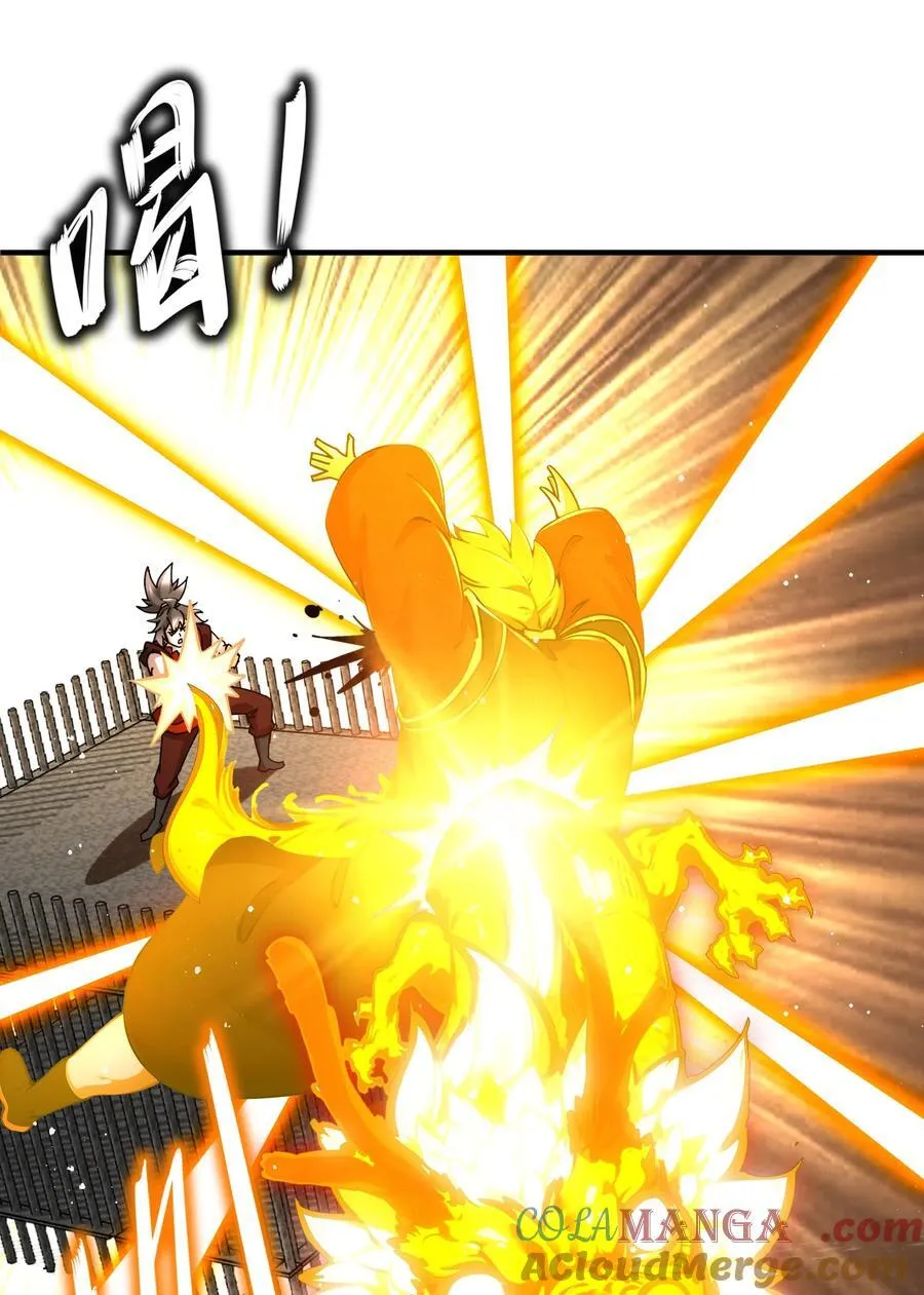 绝色道侣都说吾皇体质无敌漫画44漫画,269 看我最后一勃！1图
