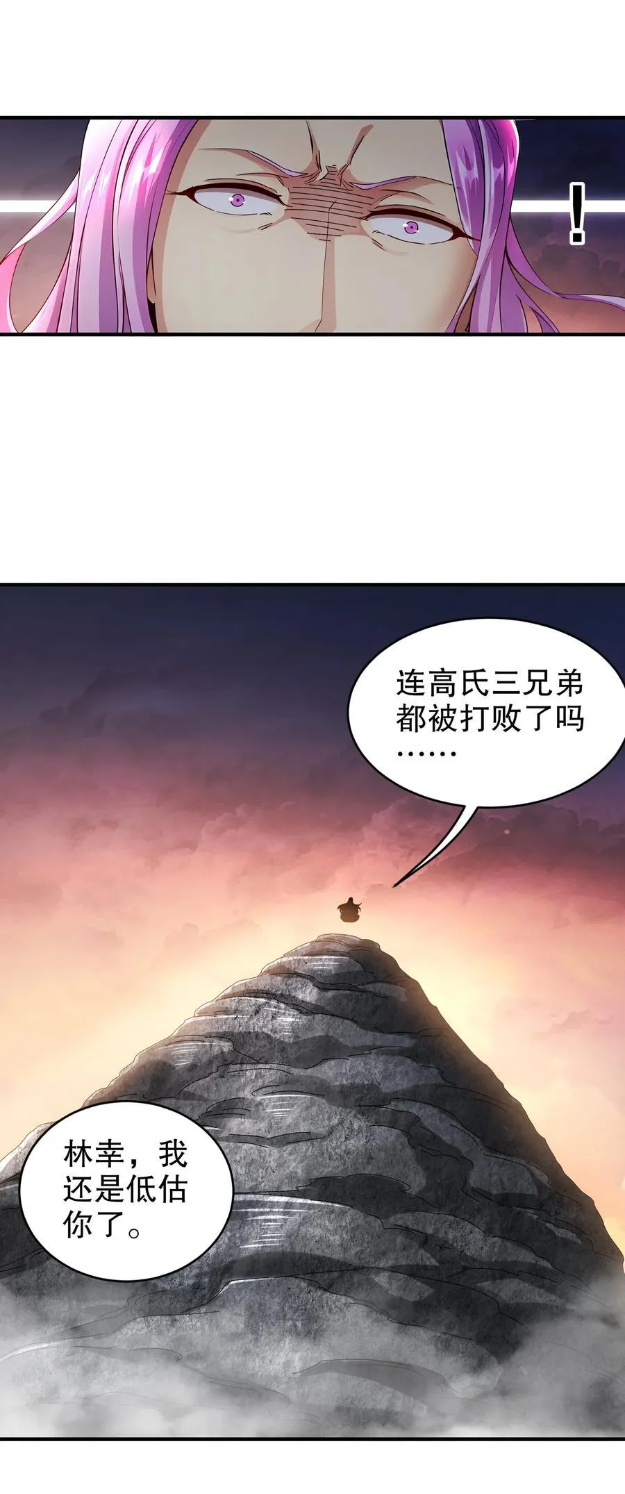 绝色道侣都说吾皇体质无敌漫画44漫画,267 我亏欠的那个男人2图