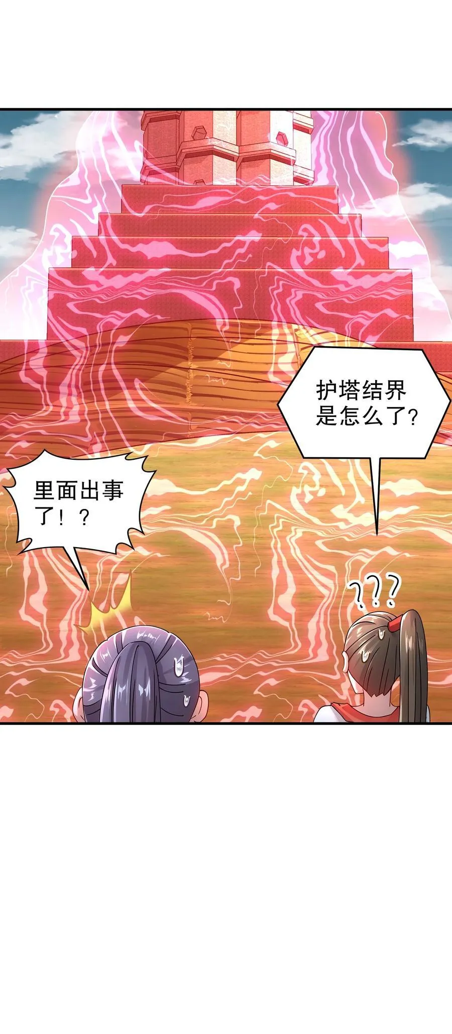 绝色道侣52话漫画,254 我要被榨干了！2图