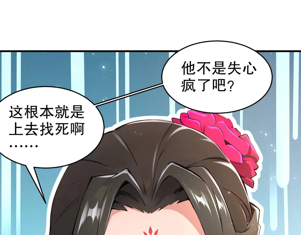 绝色道侣都说吾皇体质无敌漫画44漫画,272-何方妖孽？1图