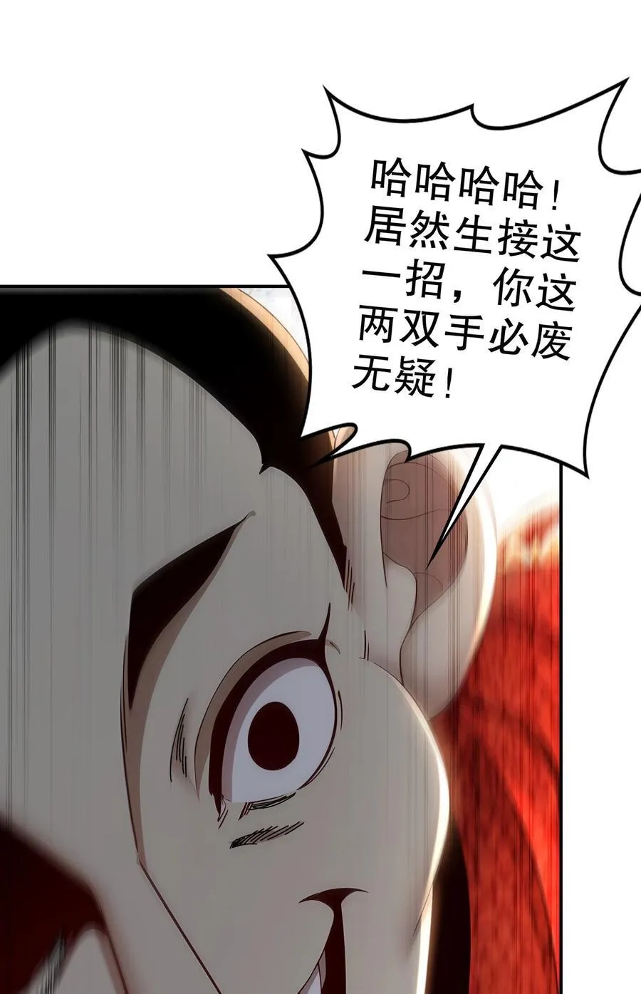 绝色道侣都说吾皇体质无敌漫画式六漫画漫画,259 “强援”赶到2图