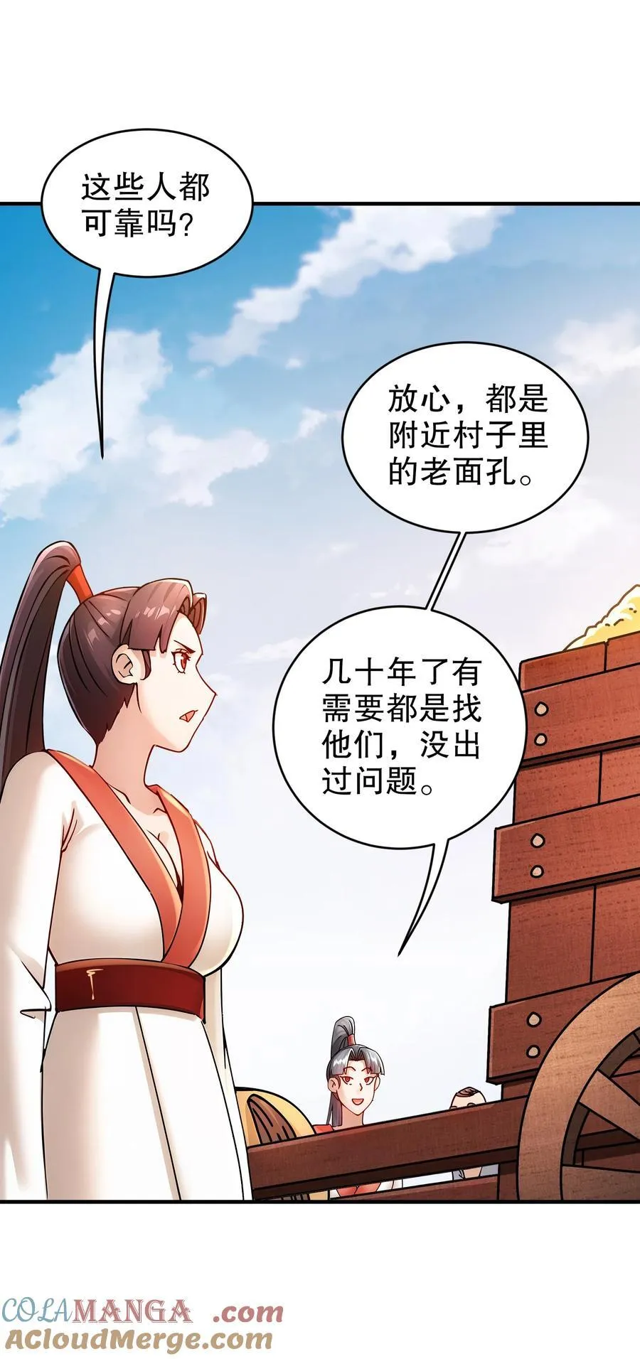 绝色道侣都说吾皇体质无敌漫画44漫画,250 尺寸不允许低调1图