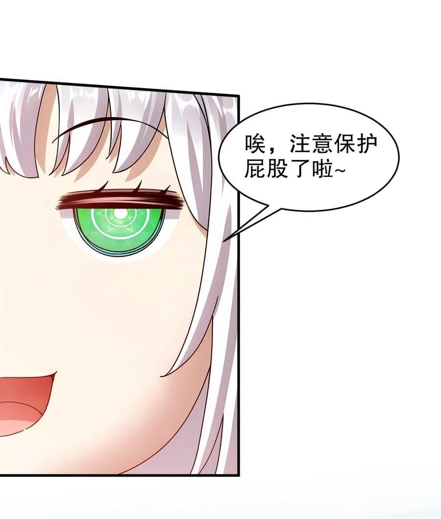 绝色道侣都说吾皇体质无敌免费阅读漫画,245 不要插嘴啊！2图