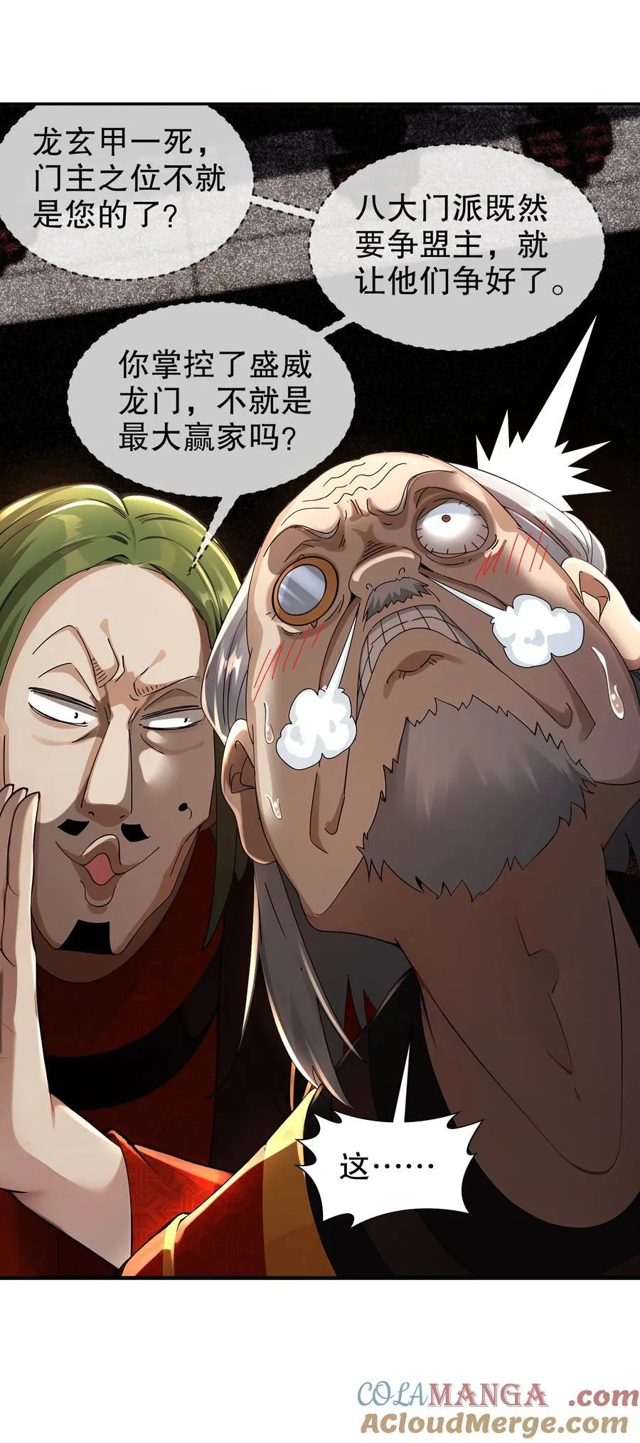 绝色道侣都说吾皇体质无敌漫画44漫画,268 谁赞成，谁反对？1图