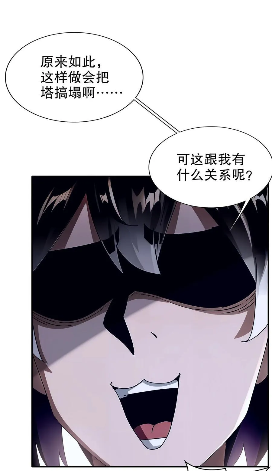 绝色道侣都说吾皇体质无敌漫画44漫画,252 破塔2图