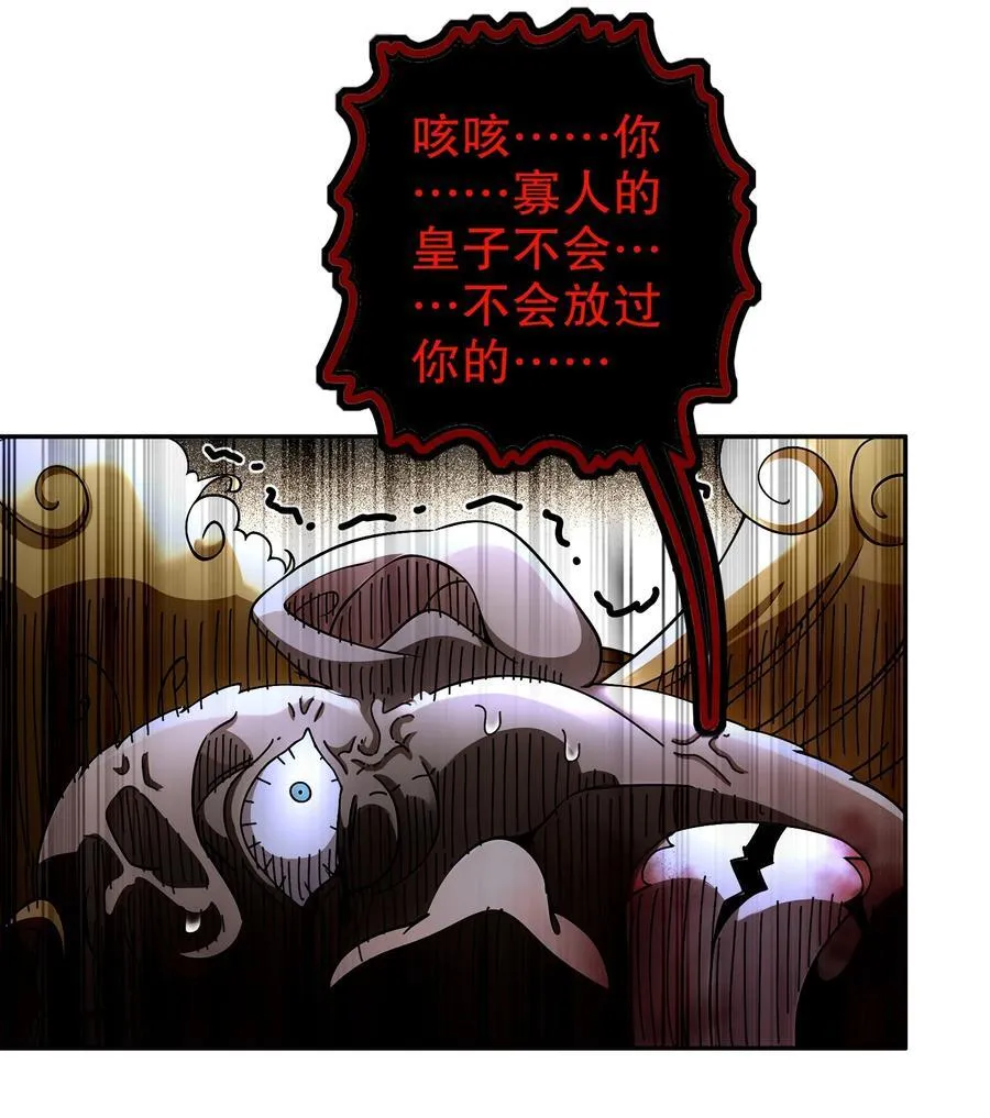 绝色道侣都说吾皇体质无敌漫画44漫画,246 我是个信守诺言的男人！2图