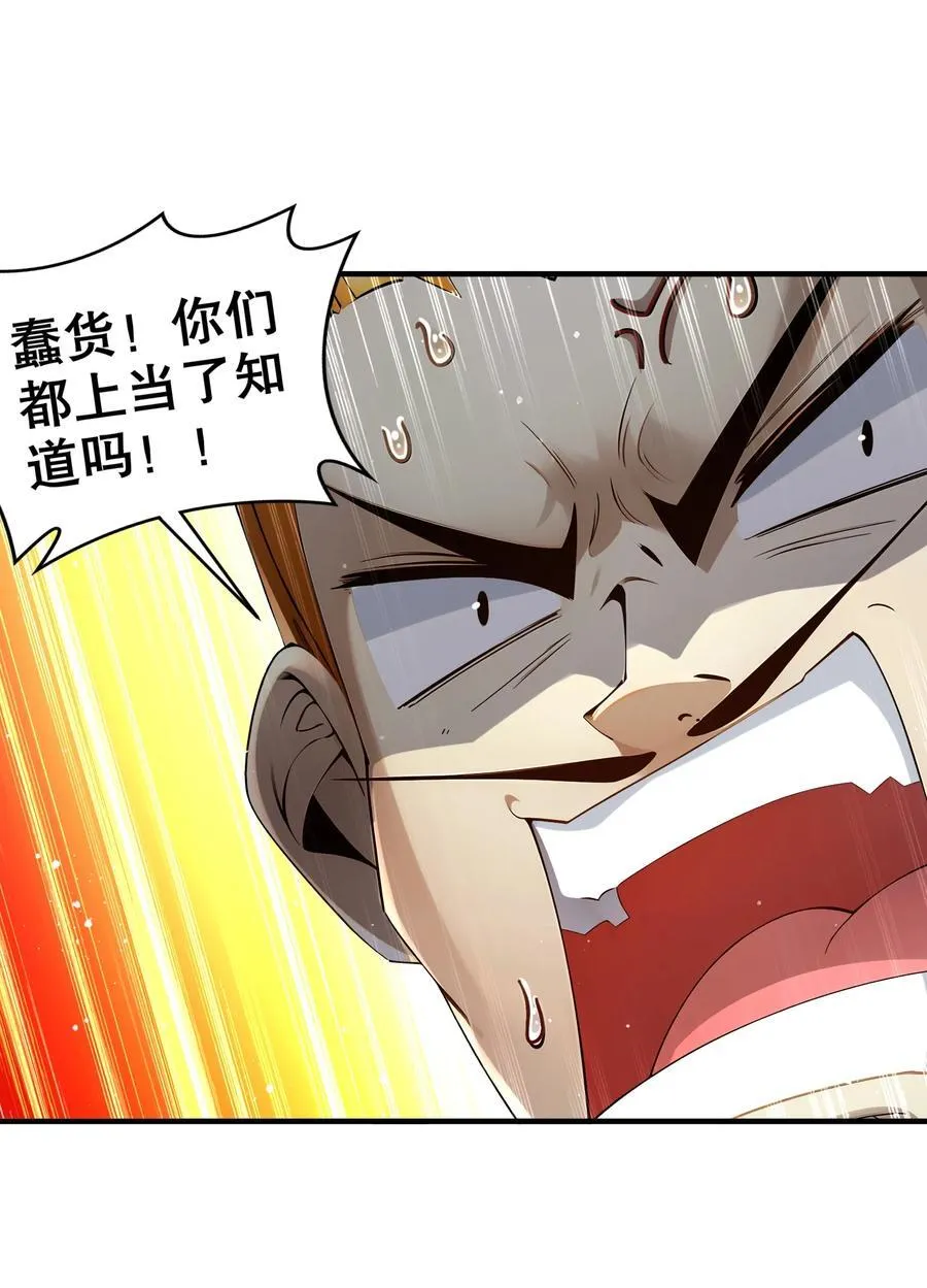 绝色道侣都说吾皇体质无敌漫画44漫画,271 无解阳谋2图