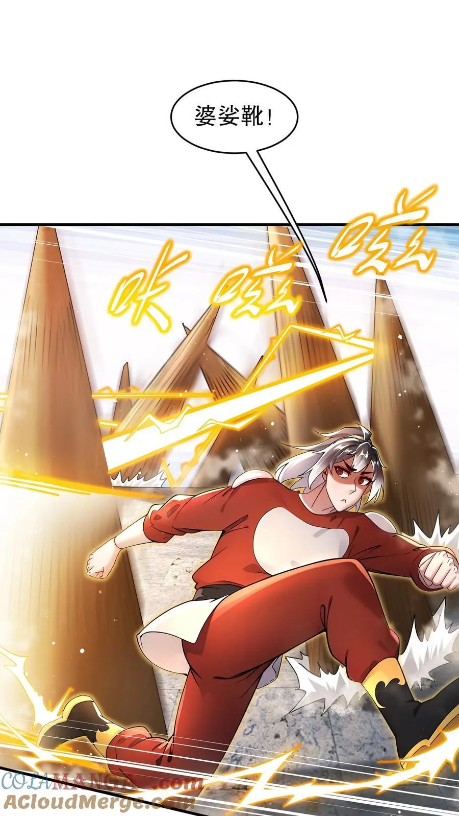 绝色道侣52话漫画,245 不要插嘴啊！1图