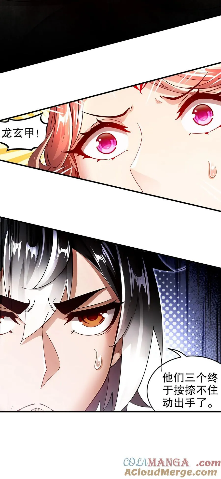 绝色道侣52话漫画,263 专治不服1图
