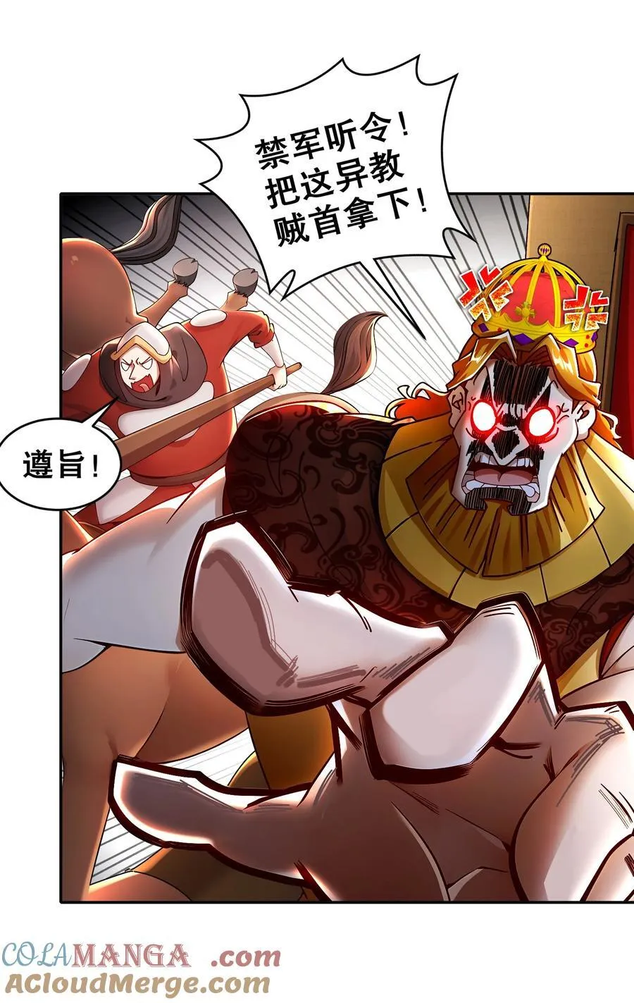 绝色道侣都说吾皇体质无敌漫画式六漫画漫画,239 高端老六，攻其必救1图