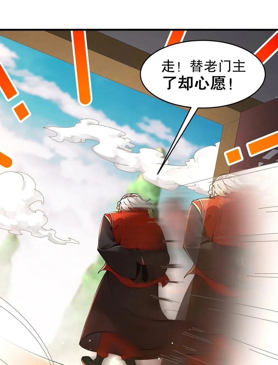 绝色道侣都说吾皇体质无敌漫画44漫画,268 谁赞成，谁反对？2图