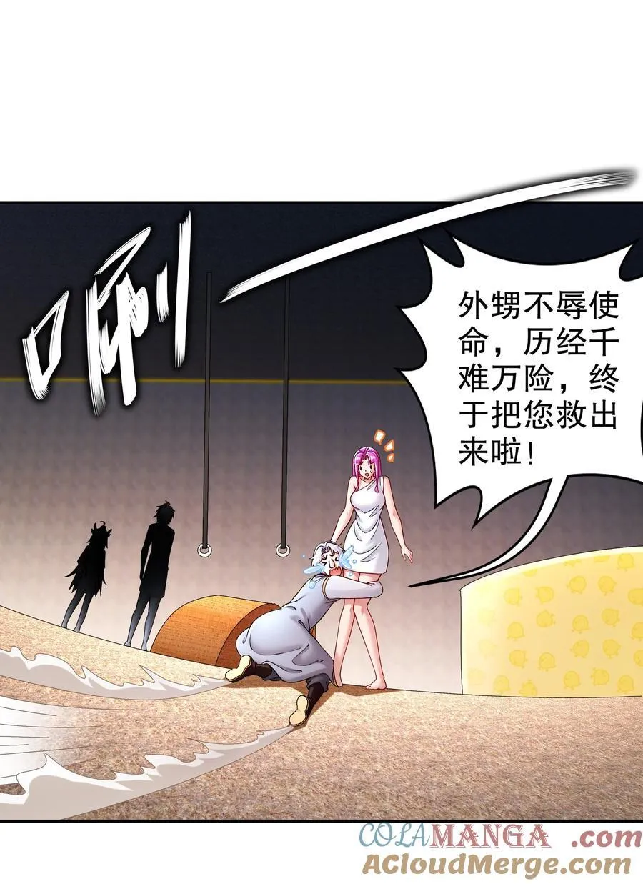 绝色道侣都说吾皇体质无敌漫画44漫画,242 触我逆鳞者，死！1图