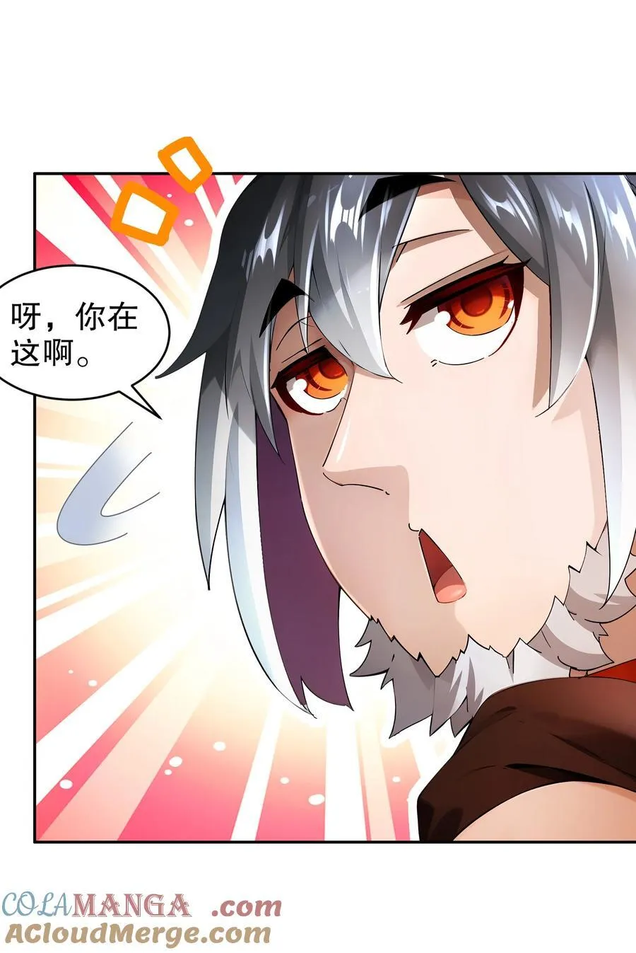 绝色道侣都说吾皇体质无敌漫画44漫画,269 看我最后一勃！1图